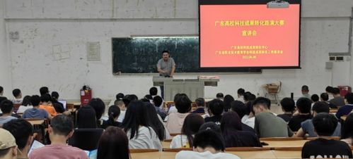 我校组织召开2023年广东高校科技成果转化路演大赛宣讲会