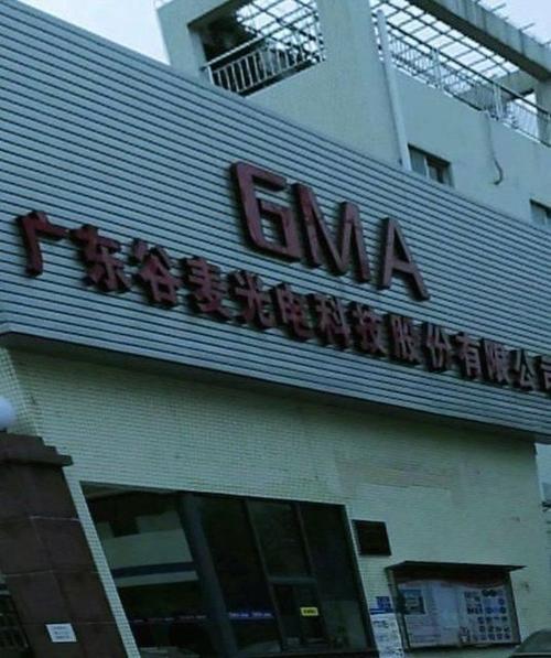 探索广东德尔智慧工厂科技 制造业数字化转型的先锋