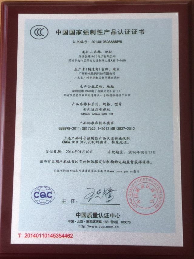 电视机办理坦桑尼亚PVOC认证需要多长时间？多少钱？