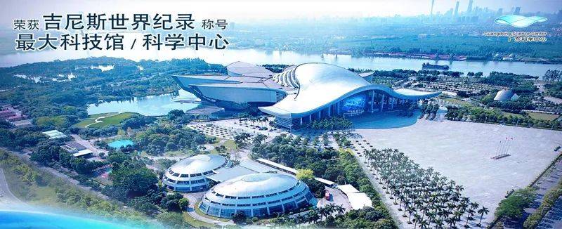广州必去的旅游休闲,遛娃地点推荐!_广东省博物馆_建筑_岭南